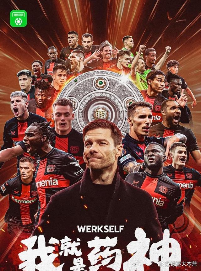 关于拜仁慕尼黑防线神勇，连续多场零封对手的信息